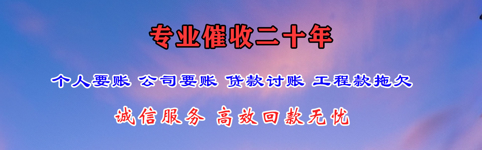 头屯河要钱公司